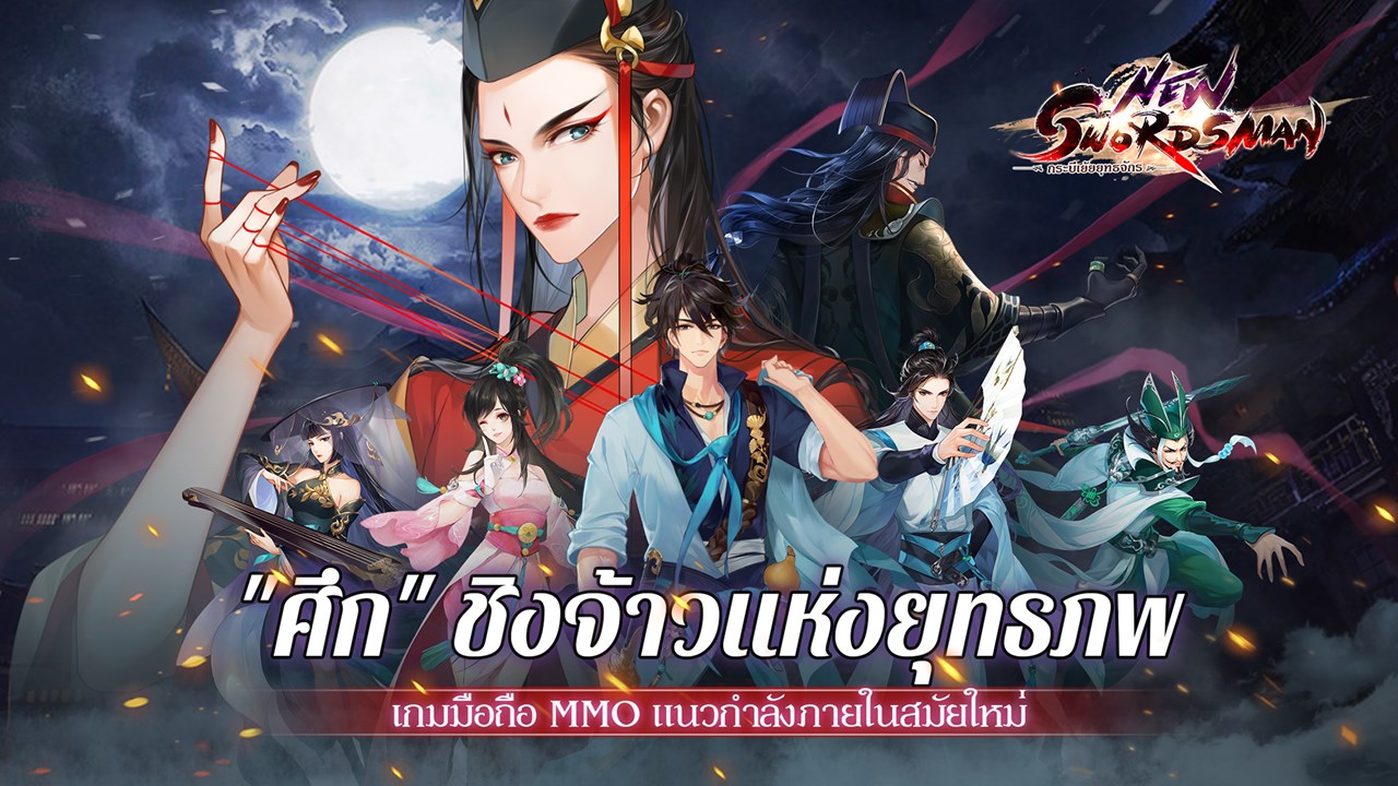 newswordsman